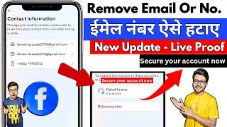 How to Remove Gmail or Phone Number from Facebook 2024 | Facebook gmail and number remove problem