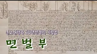 면죄부가 아닌 면벌부