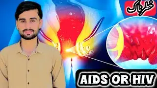 AIDS OR HIV || danger || signs | prevent || transmission #viralvideo #doctor #aids