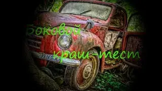 Боковой краш тест ВАЗ 2106(модель из пластилина) Side crash test VAZ 2106 (model of plasticine)