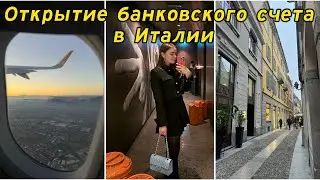 ОТКРЫТИЕ БАНКОВСКОГО СЧЕТА В ИТАЛИИ