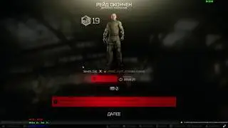 EFT Читер