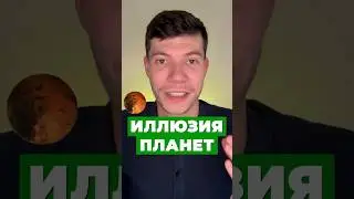 ДНИЩА СКОВОРОДОК 🍳 #физика #егэ2025 #топ #интересное #космос #shorts