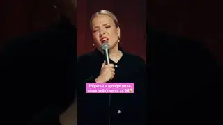 Когда тебе слегка за 30