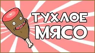 Прохождение игры The Wolf Among Us - Тухлое Мясо Эпизод 4 #2 ФИНАЛ!