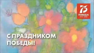 Музыкальная открытка 1