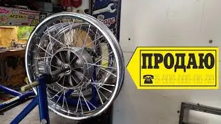 Новые колёса для Явы