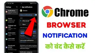 chrome browser notification ko band kaise kare | how to stop chrome notification 🔔 | 2024