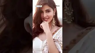 বিয়ে নিয়ে যা ভাবছেন বলিউডের রিয়া চক্রবর্তী #RheaChakraborty #weeding #bollywood #prothomalo