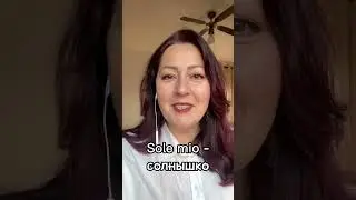 🇮🇹 ЛАСКОВЫЙ ИТАЛЬЯНСКИЙ 🇮🇹