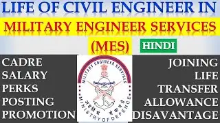MILITARY ENGINEER SERVICES || LIFE OF CIVIL ENGINEER IN MES || IDSC VS Q&SC