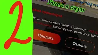 Путь бомжа на проекте Black Russia на сервере Crimson 