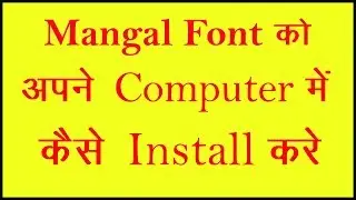 How to install Mangal Font on your Computer│ मंगल फॉन्ट को अपने कंप्यूटर में कैसे इनस्टॉल करे