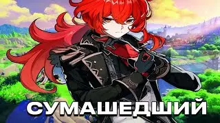 я сумашедший genshin impact