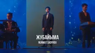 Нурмат Садыров - Жубайыма