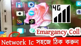 Emergency Calls Only Solution | Fix EMERGENCY Calls Only On Your Phone | Network Problem