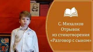 Михалков С.В. - 