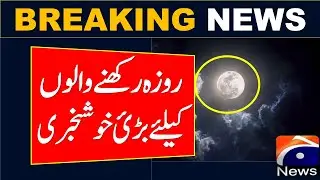 Good News For Roza Dar 2023 | Ramadan 2023 Very Good News | Ramadan 2023 | Special Ramadan 2023