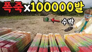 Breaking a Watermelon with 100,000 Firecrackers!