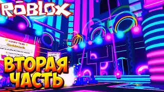 ВТОРАЯ ЧАСТЬ РЕЙВ ИВЕНТА - Roblox Pet Simulator 99