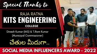 సోషల్ మీడియా Influencers అవార్డు 2022 || KITS Engineering College