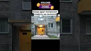 Выносы в STALCRAFT 