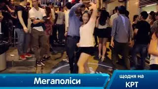 Програма Мегаполіси