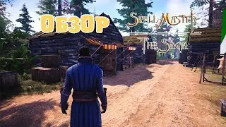 SPELLMASTER: THE SAGA или АЛИНКА - МАГ И ЧАРОДЕЙ