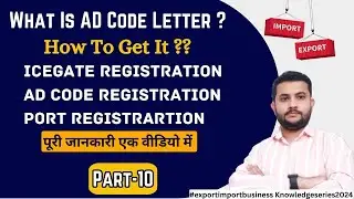 What Is AD Code Latter ? || Ice gate Registration || Port Registration || AD Code Registration