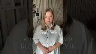 К чему снится бывший