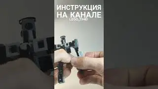 Трансформер Оптимус Праймал из ЛЕГО! #riseofthebeasts #lego #shorts