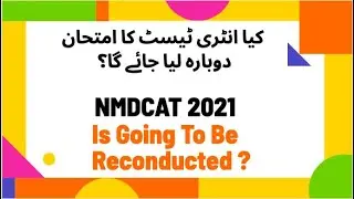 Is #MDCAT 2021 going to be re- conducted?? ......کیا انٹری ٹیسٹ کا امتحان دوبارہ لیا جائے گا NMDCAT