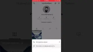 ￼￼Как поменять регион в тик ток￼
