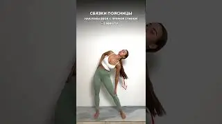Тебе 30+? Выполняй короткую разминку, которая улучшит подвижность и гибкость в теле 🧘‍♀️