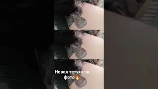 Тату по фото (Реализм)