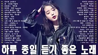 감성 발라드 명곡 💖하루 종일 듣기 좋은 노래 🎶 김범수/ 임창정/ 박효신/성시경/ 백지영/ 더원/태연/박명수/에일리/찬열/ 펀치/ 다비치/로꼬/ 펀치
