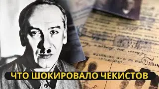Что шокировало чекистов при обыске у Генриха Ягоды: Невероятные находки в доме наркома