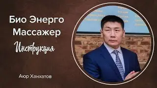 Обзор БЭМ Magic Foherb