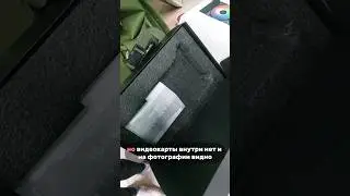 СДЭК украл у меня видеокарту 🤯