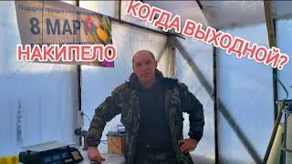 Как так? 5 лет без отдыха - душа на грани