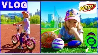 VLOG Учимся кататься на велосипеде/Игрушки НЕРФ Хеппи Мил МакДональдс