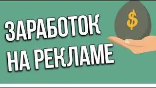 Как научиться зарабатывать 50000 руб.с нуля!