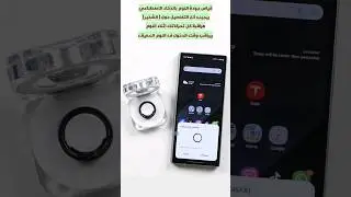 خاتم galaxy ring العجيب 😱