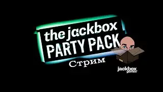 Стрим по Jackbox (1-8) на русском | в поисках людей