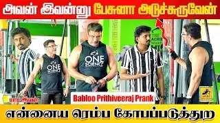 Babloo Prithiveeraj Prank |  Katta Erumbu
