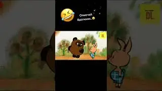 Это бл самая угарная озвучка