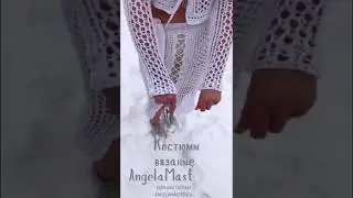 Вязание от AngelaMasterica . Активно веду инстаграм angelamasterica,переходите,подписывайтесь 