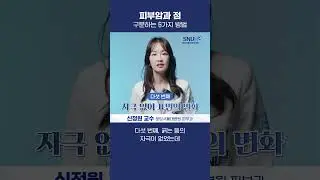 피부암과 점 구분법 #shorts