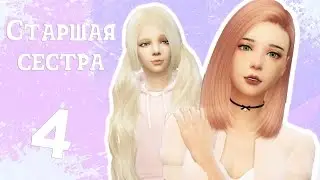 The sims 4 Challenge 