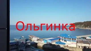 Ольгинка. Реконструкция набережной. Пляж и море.